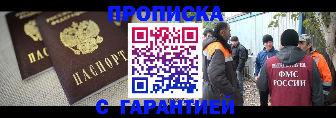 миграционный учет в Уяре