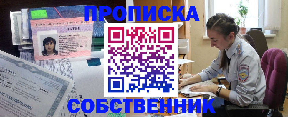 временная регистрация недорого в Уяре