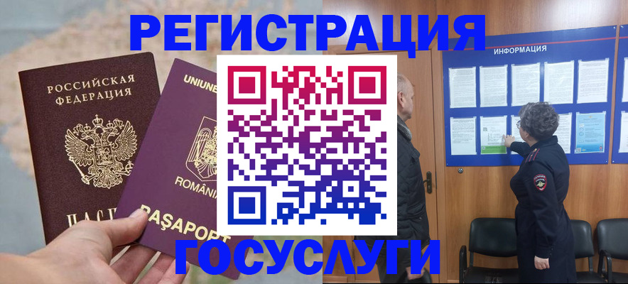 временная регистрация надежно в Уяре