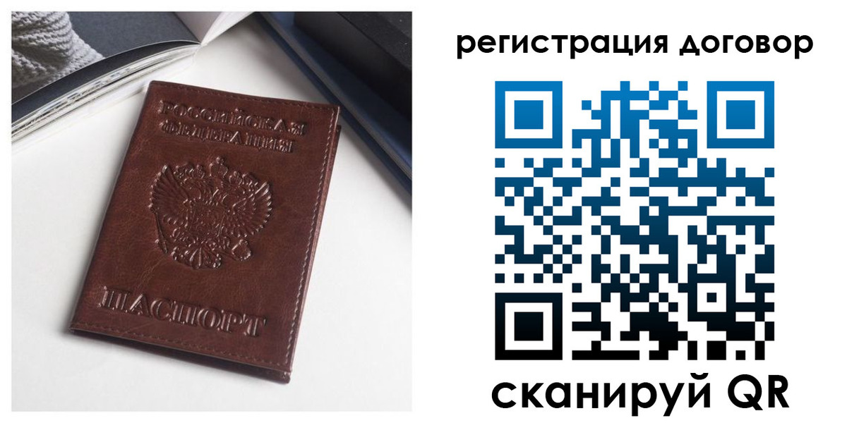 прописка 2025 в Уяре