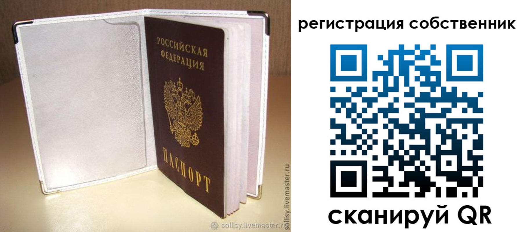 временная регистрация законно в Уяре