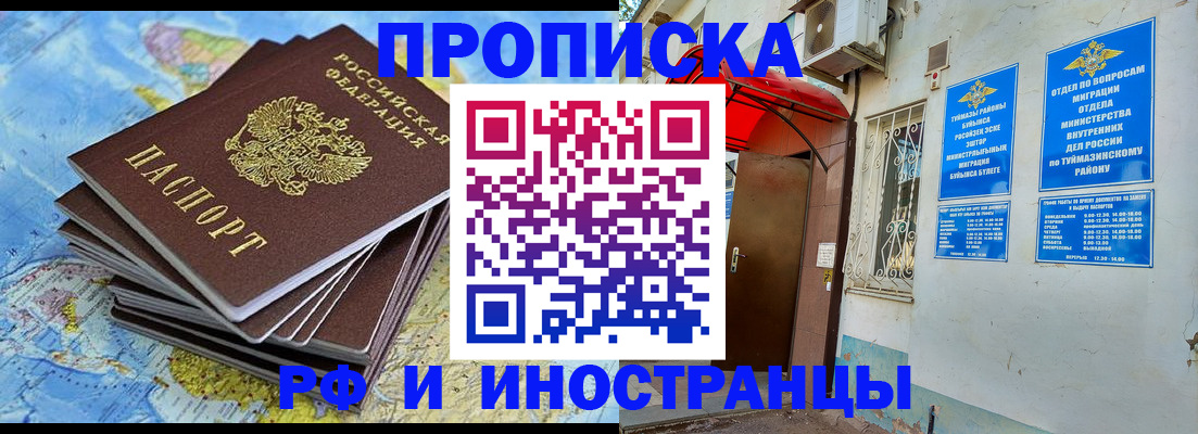 прописка ребенка в Уяре