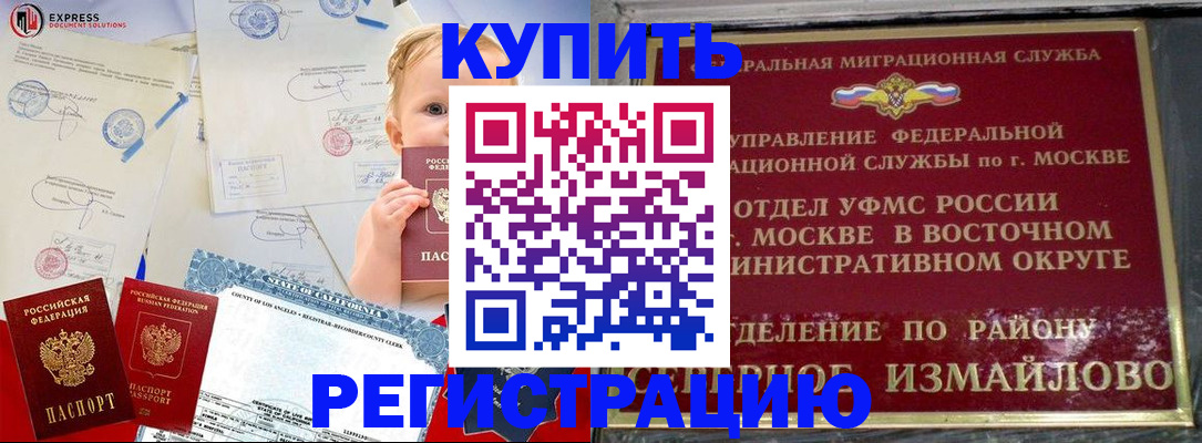 прописка законно в Уяре