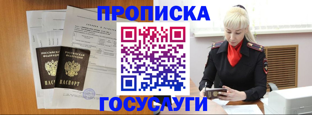 прописка иностранных граждан в Уяре