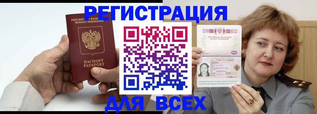 временная регистрация купить в Уяре