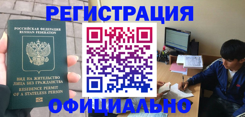 регистрация в Уяре