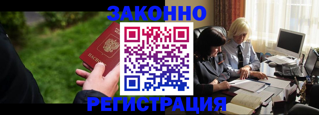 купить прописку в Уяре