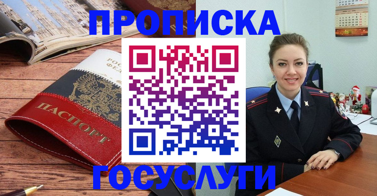 прописка для военкомата в Уяре