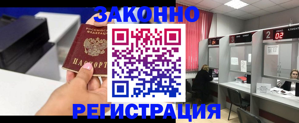 прописка для военкомата в Уяре