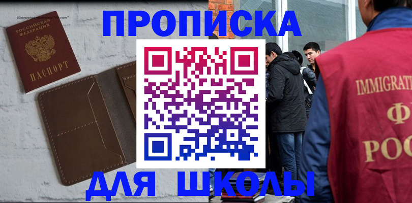временная регистрация 2025 в Уяре